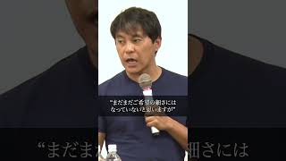 顧客満足度を上げる方法は？ #相川佳之 #経営 #shorts