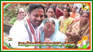 జై జై జై కంది శ్రీ‌న‌న్నా.| Congress Leader Kandi Srinanna