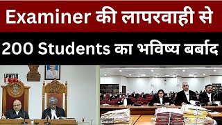 Examiner की लापरवाही से 200 Students का भविष्य बर्बाद | chhattisgarh high court