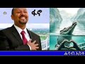 hamer media ዘመነ ካሴ ከባድ ችግር ተጋርጦበታል የማርሸት ጸሐይ መጥፋት ያጋለጣቸው የፋኖ ጉዶች ከባዱን ውሳኔ ማን ይወስን fano amhara