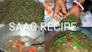 saag recipe । odia ବିରକୁଣିି ଶାଗ ବା ପିମ୍ପୁଡ଼ି ଶାଗ recip ।