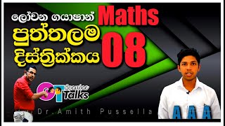 🎯🎯#GenuineTalks-එයා තමයි මට එන්න කිව්වේ එතකම් මම මුකුත් දන්නේ නැහැ සර් -#amithpussellamotivation