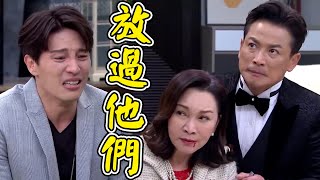 一家團圓│少強終究不會丟下雲雀少風…本劇最孝順的大暖男│ Vidol.tv