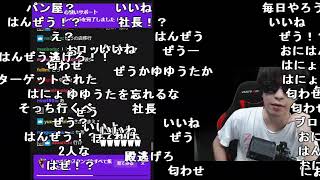 【Twitch】おにや『新天地の雑談。』【2022/08/24】