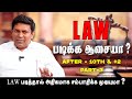 LAW படிக்க ஆசையா ? | Part 3 | Best Career Guidance | #lawcoursedetailsintamil #llbcourse #llbdetails