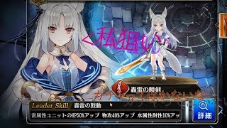 【タガタメ】新ユニット・真理念装登場ガチャ　シャロン狙いで引いてみた！！【THE ALCHEMIST CODE】