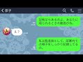 【line】初出社から5時間の遅刻した部長の娘。注意したら腹を殴られて新人「ババア、パパに頼んでクビにすんぞ？」→翌日部長から大慌てで連絡が来たが全て無視した結果…w【傑作総集編】