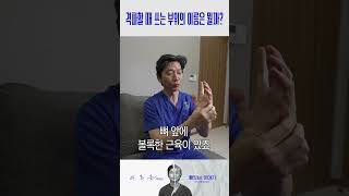 격파할 때 쓰는 뼈의 이름은?