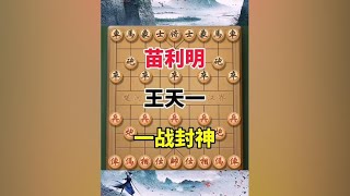 2023磐安伟业杯“怪侠”苗利明力破“外星人”神话，挺进决赛