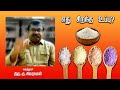 this is the best salt you can do this at home dr sivaraman speech in tamil best salt for health