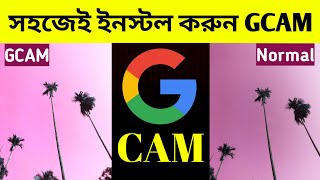 How to Install GCAM/Google Camera on Your Android Phone | Shahriar 360