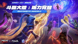 【ソーセージマン】SS9シーズン予告