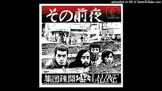 集団疎開 - Ballad of Cecil (1977)