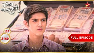 Naksh ने किसको दिए पैसे? | Full Episode:2160| Yeh Rishta Kya Kehlata Hai