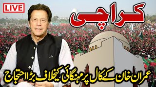 Live 🛑 Karachi | PTI Protest Against inflation Imran Khan Speech Live | pti  Nationwide Protest |