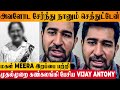 Vijay Antony's 1st Emotional Speech About Daughter Meera Incident - Today Latest News