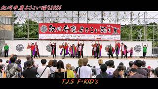 T.J.S  F・KID's  紀州弁慶よさこい踊り 2024 　10月5日