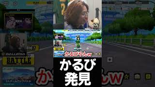 かるび発見【僕のヒーローアカデミア ULTRA RUMBLE】