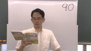 090 試験攻略入門塾　速習！経済学　基礎力トレーニング（マクロ＆ミクロ）