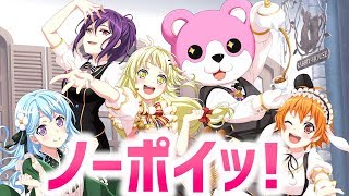 【ガルパ×ごちうさ】「ノーポイッ! / Petit Rabbit's」当時こんなに人気で売上も凄かったのかよ！！？？【バンドリ！ガルパ】