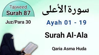 Surah Al Ala by Asma Huda with Tajweed || Surah 87 Ala Asma Huda @QariaAsmaHuda