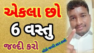 એકલા પડી ગયેલા માણસે આટલુ જરુર કરવું | best motivational story | moral quotes | story