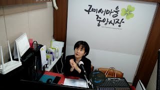 구미새마을중앙시장 4월 첫째주 수요일 클로버방송