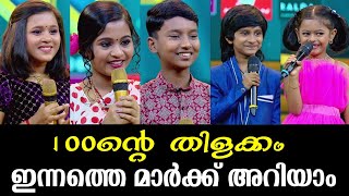 ഇന്നത്തെ മാർക്ക് അറിയാം | Flowers Top Singer Season 5 | Ep#147