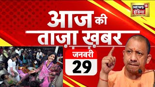 Aaj Ki Taaza Khabar LIVE: Stampede Mahakumbh 2025 | Delhi Elections 2025 | CM Yogi | PM Modi | Hindi