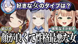 鎖ゲーをしながら好きな女の話で盛り上がる4人のChained Togetherコラボ【にじさんじ/切り抜き/鏑木ろこ/竜胆尊/栞葉るり/司賀りこ】