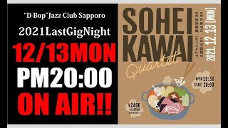 ▶︎川合草平Quartet Live At “D-Bop”Jazz Club Sapporo