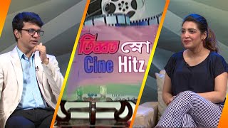 সিনে হিটস || Cine Hitz | EP-419 || Saikat Salahuddin, Senior journalist || ETV Lifestyle