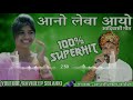 आनो लेवा आयो_ आनंदीलाल भावेल _aadiwasi_nimadi_song म.प्र.