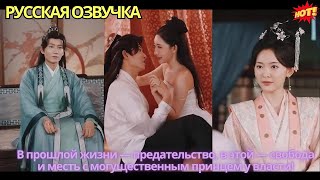 В прошлой жизни — предательство, в этой — свобода и месть с могущественным принцем у власти!
