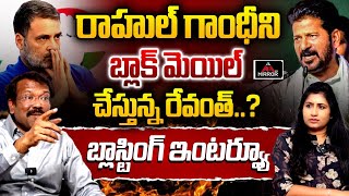 Bakka Judson BLASTING🔥🔥 Interview | CM Revanth Reddy | Rahul Gandhi | Congress | Mirror TV