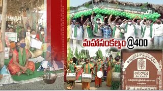 Amaravati Farmers Protest Reaches 400 Days