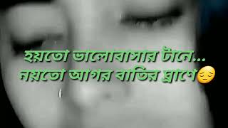 প্রিয় ফিরে তোমাকে আসতে হবেনা//WhatsApp status video