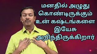 மெய்யான தேவன் இயேசு கிறிஸ்து வாக்குக் கொடுக்கிறார் உங்கள் சாபம் ஆசீர்வாதமாக மாறும் என்று