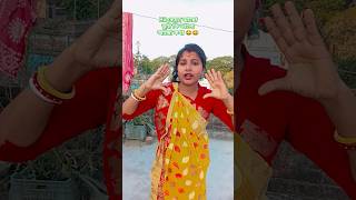 হাই কেমন আছো তুমি কি ভালো আছো😊🤗#shorts#viralvideo#funnyvideo