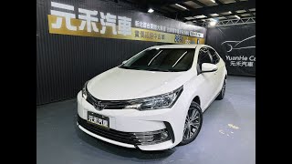 2018 Toyota Altis 經典版 實價刊登：41.8萬 元禾汽車 中古車 二手車 代步車 轎車 休旅車 連絡電話：0900-120-688 LINE：437339