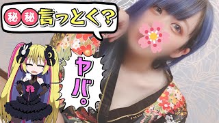 恋人に伝わりやすい愛情表現とは？？？【 ざんげちゃん : あるまじろ 】