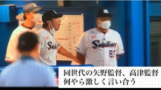 大山要所で活躍！矢野監督と高津監督が一触即発【7.6vsヤクルト】