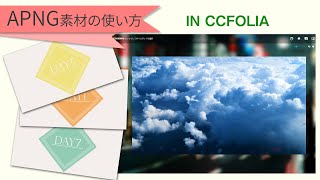 【CCFOLIA】シーンチェンジ用APNG素材の使い方【TRPG】