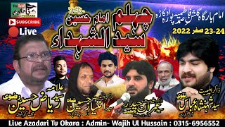 Live Majlis E Aza | Chehlum Imam Hussain a.s | 24 Safar 2022 | Samad Pura Okara | Allama Riaz Rizvi.