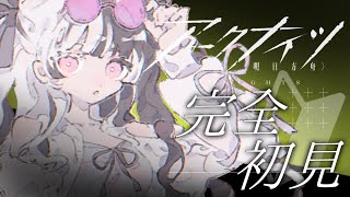 【 #アークナイツ 】 完全初見！ ✦  教えてセンパイDr.～！！！#69【 新人Vtuber/個人勢Vtuber 】【 明日方舟 / Arknights  】