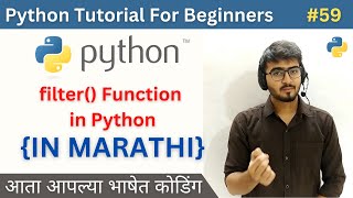 filter function in python | Advanced Python Tutorial For Beginners in Marathi #59