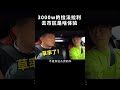 3000w的拉法拉利去市区是啥体验