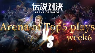 【伝説対決-AoV】Arena of Top5 plays week6 開幕！！