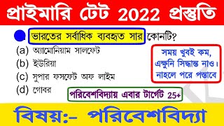 primary tet preparation 2022 | wb primary tet preparation 2022 | primary tet evs class | TET 2022