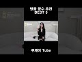 향수 뭐 쓰세요 지겹도록 질문 받은 인생향수 추천 리뷰 best 5